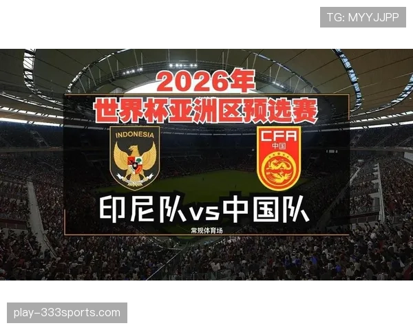 卡塔尔冲击2026世界杯出线前景分析：亚洲区竞争激烈能否突围